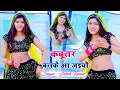 Download Lagu New Rasiya 2025 | Kabutar Banke Aa Jaiyo | Lokesh Kumar || Amrita Alwar | Dil Heart Music