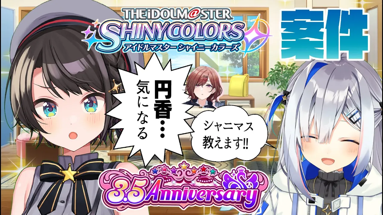 【シャニマス】新人Pの大空スバルです！！！かなたPよろしくお願いします！！！！！/THE IDOLM@STER SHINY COLORS【ホロライブ】