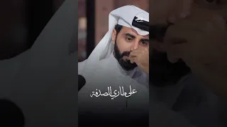 ناصر الوبير على طاري الصدفة وشفته بلا ميعاد  ناصر الوبير على طاري الصدفة وشفته بلا ميعاد