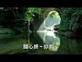 關心妍 ~ 你有心