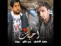 أحبك