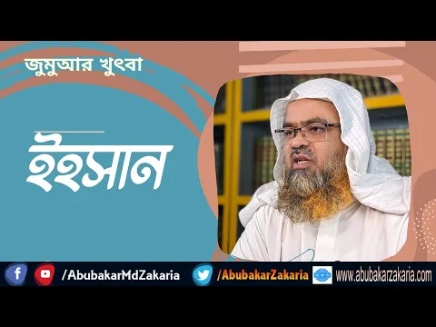 ইহসান