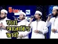 Download Lagu দারুণ সুরের নতুন গজল | Insha Allah | Alokito Geani Theme Song | Islamic Song by Kalarab 2018