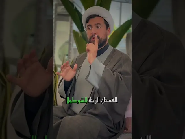 ⁣ممنوع يكتبو كتابن #الشيخ_قاسم_الجرمقي #اكسبلور
