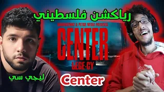 رياكشن فلسطيني                       ليجي سي   سنتر دندنها