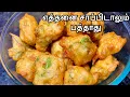 Download Lagu கோதுமை போண்டா மொரு மொருன்னு வர இப்படி செய்யுங்க/Godhumai bonda recipe in tamil/evening snacks recipe