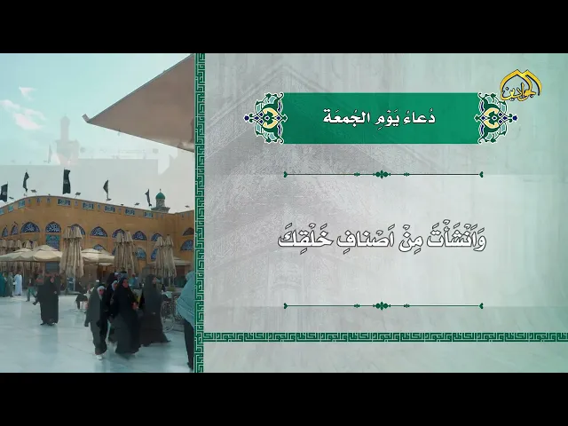 دعاء يوم الجمعة