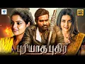 Download Lagu PURIYAATHA PUTHIR Tamil Full Movie HD | Vijay Sethupathi | Gayathrie | Tamil Action Thriller Film