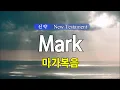 02 Mark NIV