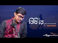 Download Lagu Bidhi Re | বিধি রে | Ayan Sarkar | Subho Drishti | Jeet | Koel| Raghab C |Jeet G |Bengali Cover Song