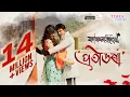 Download Lagu Priti Bhora | Zubeen Garg | Gayatri  | Kanchanjangha | Superhit Assamese Movie Song