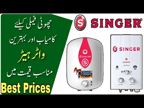 Singer Instant water Heaters Price In Pakistan | Low Price Best Instant Water Heater |Instant geyser