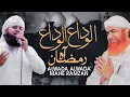 Download Lagu Alvida Alvida Mahe Ramzan - Maulana Imran Attari - Mehmood Attari - Ramzan 2023