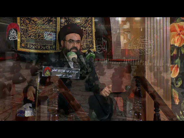 ⁣قاعدة اللطف لا تثبت صلاحيات لغير المعصوم - السيد محمد رضا شرف الدين الموسوي - ليلة10 من رمضان 1442