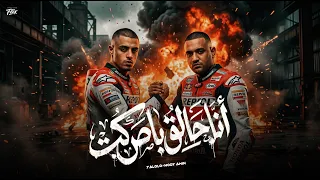 انا حالق باص كات   جعلوني مجرما   اللي اتخم اتخبط   حلقولو   مودي امين   توزيع قط كرموز      دندنها