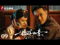 Download Lagu Episode 9 | Girls Fighting Fate | Historical, Business, Life, Drama