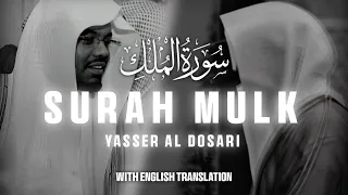 amazing recitation of surah mulk by sheikh yasser al dosari with english translation