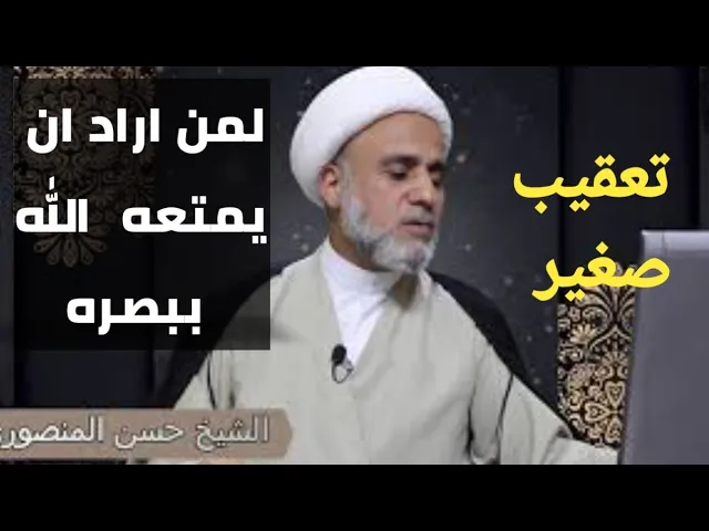 ⁣اذا اردت ان يمتعك الله ببصرك/ولخير الدنيا والآخرة/ عليك بهذا الدعاء