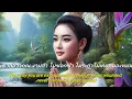 คำเขาลือ  -  กุ้ง กิตติคุณ  -  Thai lyrics & English translation