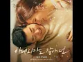 YUJU (유주) - My Americano (아메리카노 같아 넌), #KissSixthSense OST Part.1 ( #키스식스센스 Part.1) #kdrama #ost