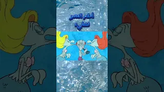 أحلام العصر لشفيء سبونج بوب كرتون سبيستون 