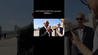 تصريح خطير لرئيس هيئة الاستخبارات العسكرية المصرية السابق     مصر  السعودية  الجزائر أخبار   عاجل دندنها