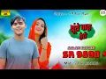 Download Lagu SR 9890 ASLAM SINGER DEADWAL ( झूंटो वादा मेरो ) 4K OFFICIAL VIDEO SONG ASLAM SINGER ZAMIDAR