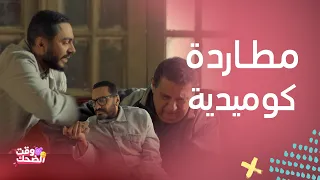 فيلم مش أنا حالة غريبة جدا خلت تامر حسني يجري في الشارع والناس تجري وراه والكدواني بعالم ثاني  فيلم مش أنا حالة غريبة جدا خلت تامر حسني يجري في الشارع والناس تجري وراه والكدواني بعالم ثاني