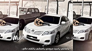 خليجي يا عذابي ياسبت جروحي يامصابي ياشقى حالي مطلوبه مسرع 