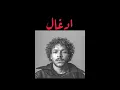 ويجز _ تايب بيت (ادغال) | Freestle Type Beat _ WEGZ Type Beat | Trap Beat  (prod. by zuka )