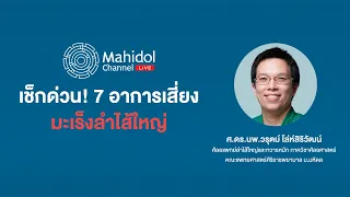 อาการท้องผูกสลับกับท้องเสีย คือสัญญาณของโรคมะเร็งลำไส้ใหญ่หรือไม่