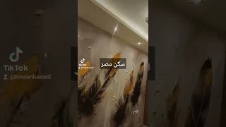تحويل شقه سكن مصر  التجمع الثالث دندنها