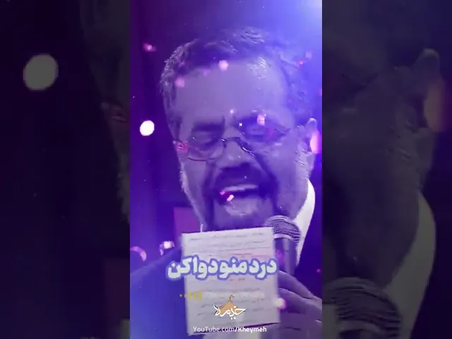 ⁣مادر منو دعا کن| حاج محمود کریمی