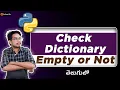 Check Dictionary is Empty or Not Python Interview Questions Telugu