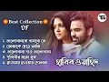 Download Lagu Best Collection OF Habib Wahid | Super Hits Album | Audio Jukebox | Bangla Song 2024 | Vol-01