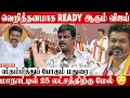 Download Lagu Vijayakanth சாதனையை முறியடிக்கும் விஜய் 🔥 Journalist Venky Exclusive Interview | Vijay | Vijayakanth