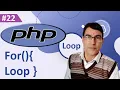 PHP For Loop PHP tutorial lesson - 22 For loop in PHP