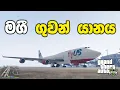 Download Lagu මගී ගුවන් යානයක් ඉස්සුවා✈️ | GTA V Sinhala Gameplay