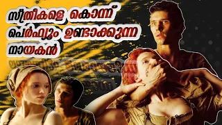 perfume the story of a murderer full story explained in malayalam perfume malayalam explanation