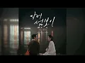 [OFFICIAL AUDIO] Isaac Hong - I Can :: Doctor on the Edge OST Part.4