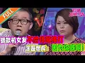 Download Lagu 【愛情保衛戰：精編版】二婚男友屢次創業失敗不知悔改 女友不給錢就動手打人#綜藝#分享#推薦#熱門#塗磊#愛情保衛戰
