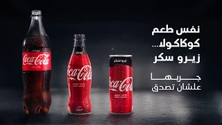 كوكاكولا زيرو                  دندنها