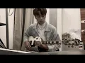 原子邦妮 — 你已忘記但我還記得的事 ｜ Joechiu29 ｜ Guitar cover