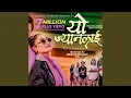 Download Lagu Yo jyan lai timrai khacho pareo soltini