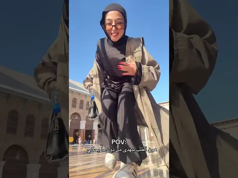 ادي شعور حلو🥺❤️