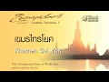 เขมรไทรโยค - นิก กอไผ่