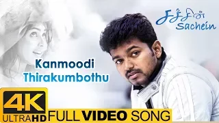 sachien tamil movie songs kanmoodi thirakumbothu full video song 4k vijay genelia dsp
