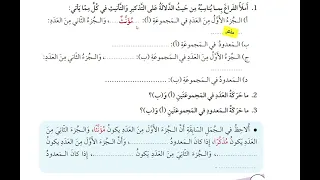 الأعداد المركبة 11 19 الصف السادس صفحة 97 