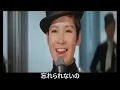 恋の季節  ピンキーとキラーズ  歌詞