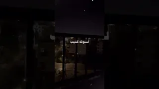 ريحة مطر والجو ليل 